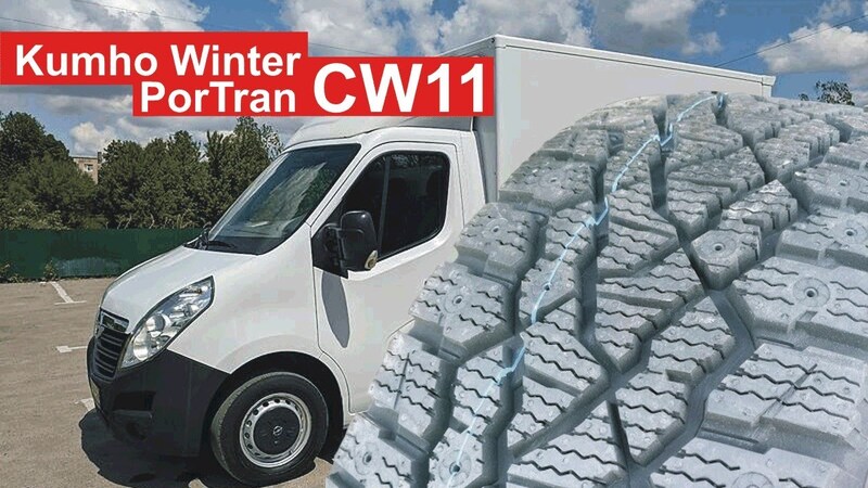 Kumho Winter PorTran CW11 225/70R15C 112/110R