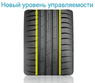 Cordiant Sport 3 215/60R17 100V